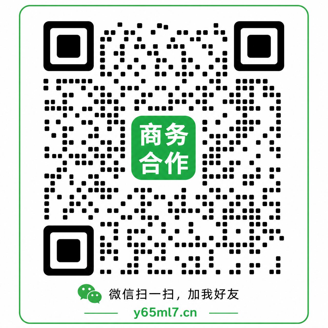 猎奇：商务联系二维码示意图