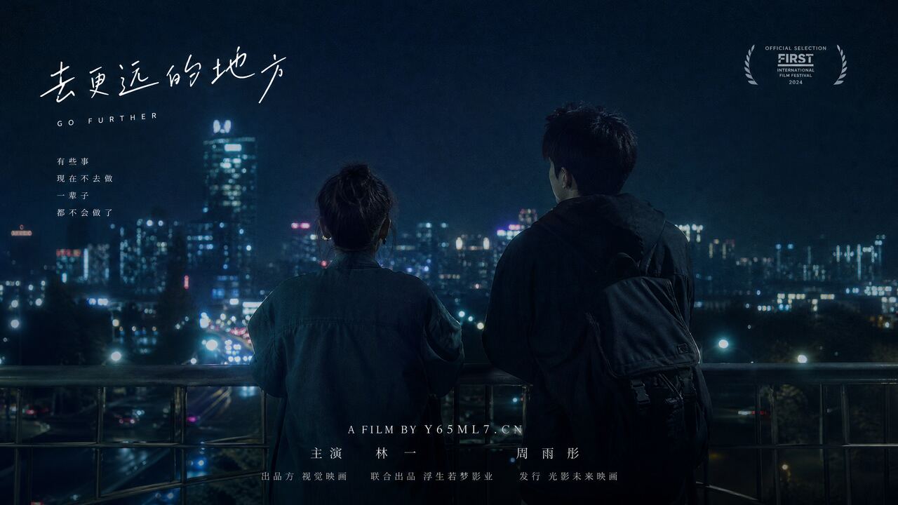 猎奇：城市夜景原创短片封面示意